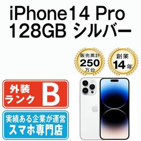 【中古】 iPhone14 Pro 128GB シルバー ip14pmtm2104
