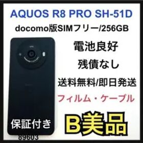 B 電池良好 AQUOS R8 Pro 256GB SIMフリー SH-51D
