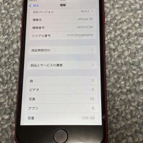 【美品】Apple iPhone SE2 第2世代 256GB レッド 本体