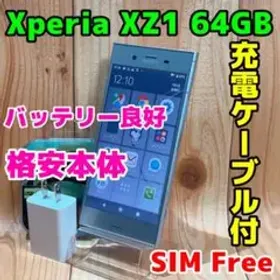 SONY Xperia XZ1 新品¥12,500 中古¥5,500 | 新品・中古のネット最安値