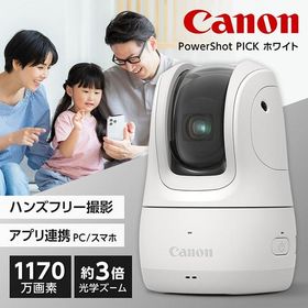 キヤノン Canon PowerShot PICK ホワイト コンパクトデジタルカメラ 自動撮影カメラ 自動追尾 リモート撮影 ハンズフリー撮影 手ぶれ補正機能 WEBカメラ