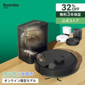 ロボット掃除機 ルンバ お掃除ロボ 水拭き 32%OFF 公式 3年保証 Roomba 105 Combo + AutoEmpty アイロボット 掃除ロボット 床拭き ゴミ収集 irobot メーカー保証