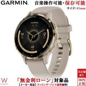 無金利ローン可 ガーミン GARMIN ヴェニュー3S Venu 3S French Gray Cream Gold 010-02785-42 メンズ レディース スマートウォッチ suica 心電図