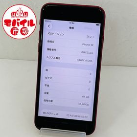 モバイル市場☆SIMフリー★訳あり☆超美品 iPhoneSE 第3世代 64GB★84%