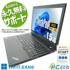 中古パソコン 中古 ノートパソコン Office付き バッテリー良好 テンキー webカメラ フルHD 新品マウス 訳あり Windows11 Pro Lenovo ThinkPad L580 Corei5 8GBメモリ 15.6型 中古 パソコン ノートパソコン
