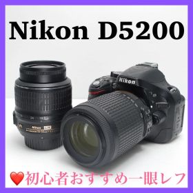 ❤️スマホ転送OK❤️Nikon D5200 軽量で持ち運びが楽 美品 高画質