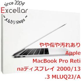 [bn:5] Apple MacBook Pro Retinaディスプレイ 2000/13.3 MLUQ2J/A シルバー 訳あり 元箱あり