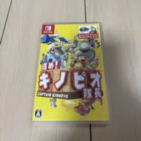 進め！キノピオ隊長 Nintendo Switch