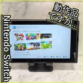 任天堂 スイッチ 本体 Nintendo Switch 2018年 画面出力OK