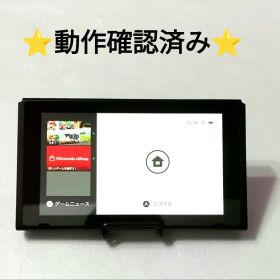 NintendoSwitch本体⑥