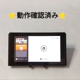 NintendoSwitch本体⑪