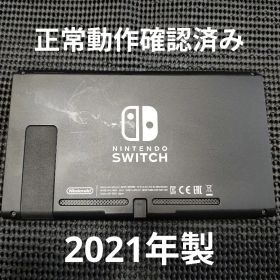 NintendoSwitch ニンテンドースイッチ 本体 2021年製