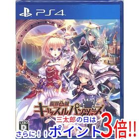 【１日と三太郎の日はポイント３倍！！】送料無料 【新品訳あり(箱きず・やぶれ)】 限界凸城 キャッスルパンツァーズ PS4【ゆうパケット