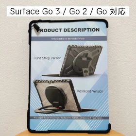 Surface Go 3/Go 2/Go 用 カバー ケース 10.5インチ