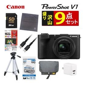 キヤノン PowerShot V1 コンパクトデジタルカメラ ブラック 2230万画素 高画質 （パーフェクトセット9点）
