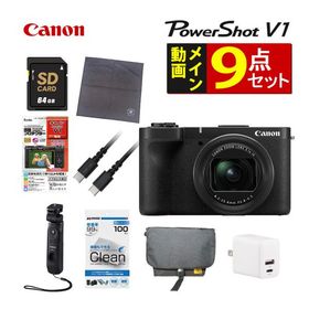 キヤノン PowerShot V1 コンパクトデジタルカメラ ブラック 2230万画素 （動画メインのあなたに9点セット）