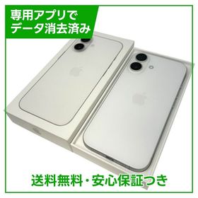 iPhone 17 ホワイト 新品 138,176円 中古 126,800円 | ネット最安値の