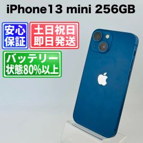 バッテリー良好iPhone13 mini 256GB ブルー SIMフリー(simロック解除済) 中古 本体 動作確認済 【最短送料無料】K-169