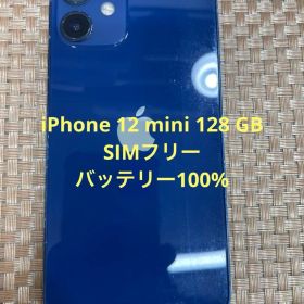iPhone 12 mini 128 GB ブルーSIMフリー【8543】