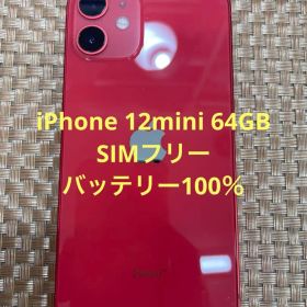 iPhone 12 mini 64 GB レッドSIMフリー【3391】