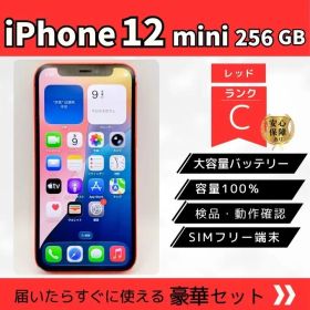iPhone 12 mini 256GB レッド SIMフリー バッテリー100％ フィルム貼り付けサービスあり 動作確認済 Cランク 大容量 検品済 初期化済 送料無料