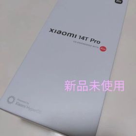 Xiaomi 14T Pro 12GB/256GB 新品未使用