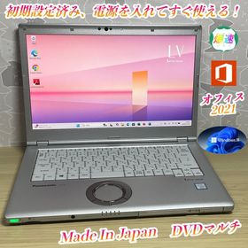 パナソニック(Panasonic)の特価・DVD＞Let's CF-LV7 i5/8G/SSD256G/Office(ノートPC)