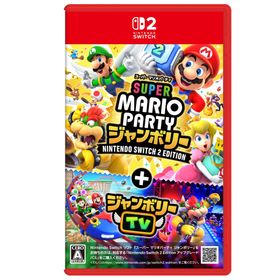 任天堂 スーパー マリオパーティ ジャンボリー Nintendo Switch 2 Edition + ジャンボリーTV