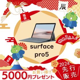 純正キーボード付 中古ノートPC Microsoft Surface Pro5 i5 7300U 2.60GHz 高速SSD256G 8G Win11 Proタッチパネル 12.3インチノートパソコン タブレット