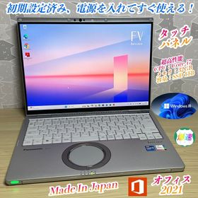 パナソニック(Panasonic)の美品＞Let's CF-FV1 i7/32G/SSD1TB新品/Office付(ノートPC)