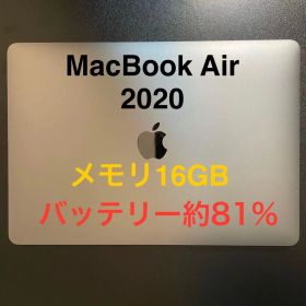 【新品・未開封】MacBook Air (M1, 2020) メモリ16G MacBook Air M1 2020 メモリ 16GB モデル 新品 80,000円 中古 | ネット