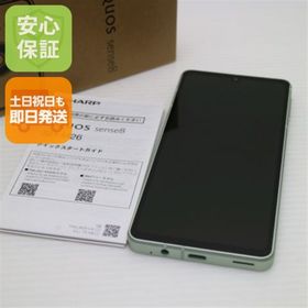 アクオス(AQUOS)の新品同様 SIMフリー AQUOS sense8 SH-M26 グリーン M888(スマートフォン本体)