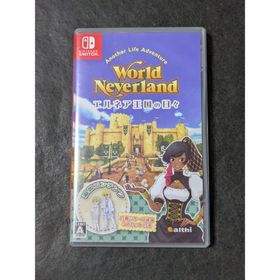 ワールドネバーランド エルネア王国の日々(家庭用ゲームソフト)