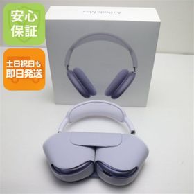 アップル(Apple)の新品未使用 AirPods Max USB-C パープル ヘッドホン APPLE 即日発送 土日祝発送OK M888(ヘッドフォン/イヤフォン)