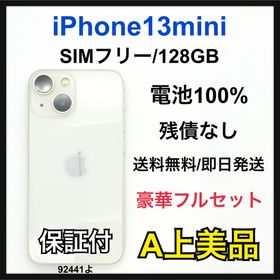 アップル(Apple)のA 100% iPhone 13 mini 128 GB SIMフリー 本体(スマートフォン本体)