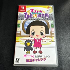 チコちゃんの脳活研究所 Nintendo Switch