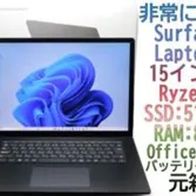 極綺麗Surface Laptop4 15型 Ryzen7／512GB オフィス