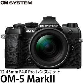 OM SYSTEM デジタル一眼 OM-5 MarkII 12-45mm F4.0 Pro レンズキット ブラック 【送料無料】※欠品：ご注文後、約2ヶ月かかります