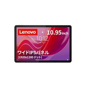 【新品未開封】Lenovo タプレット Tab B11 10.95インチMediaTek Helio G88【日曜日以外即日発送】【送料無料】