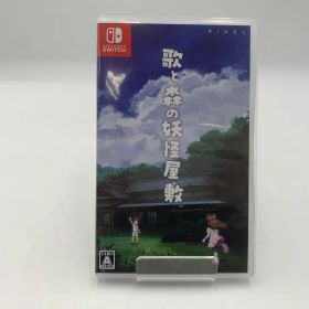 【中古品】 歌と森の妖怪屋敷 -Switch 【029-250809-ns-2-tei】