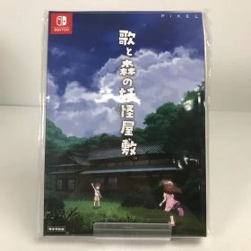 【中古美品】 未使用 Nintendo Switch ニンテンドー スイッチ ソフト歌と森の妖怪屋敷 限定版 [CERO区分_A / 全年齢対象商品] 【029-251030-mh-22-fuz】