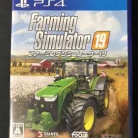 ファーミングシミュレーター19