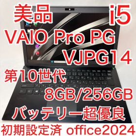 美品 VAIO Pro PG 第10世代 i5 8GB 13.3型 フルHD