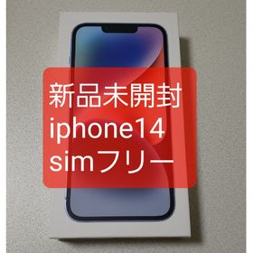 アイフォーン(iPhone)の新品未使用 iphone14 simフリー スマホ 本体(スマートフォン本体)