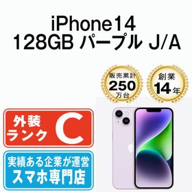 アップル(Apple)のiPhone14 128GB パープル SIMフリー 本体 スマホ アイフォン アップル apple 【送料無料】 ip14mtm2250(スマートフォン本体)