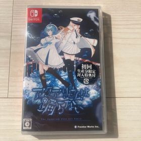 初回生産分限定封入特典付き アクアリウムは踊らない Switch 未開封