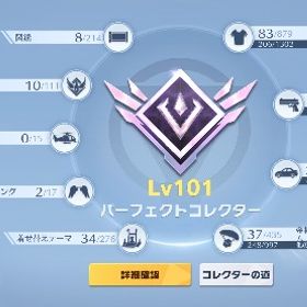 アカウント販売 荒野行動 電王持ち