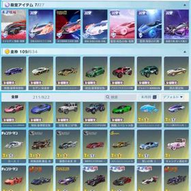 iOS版 殿堂車(無下限呪術:五条悟)・殿堂車(EVセダン:隻眼)など所持