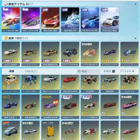 iOS版 殿堂車(熾火:炎華)・殿堂車(霊想:海原の片隅)など所持