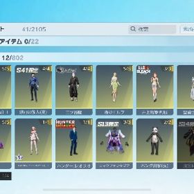 荒野行動アカウント